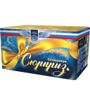 Сюрприз